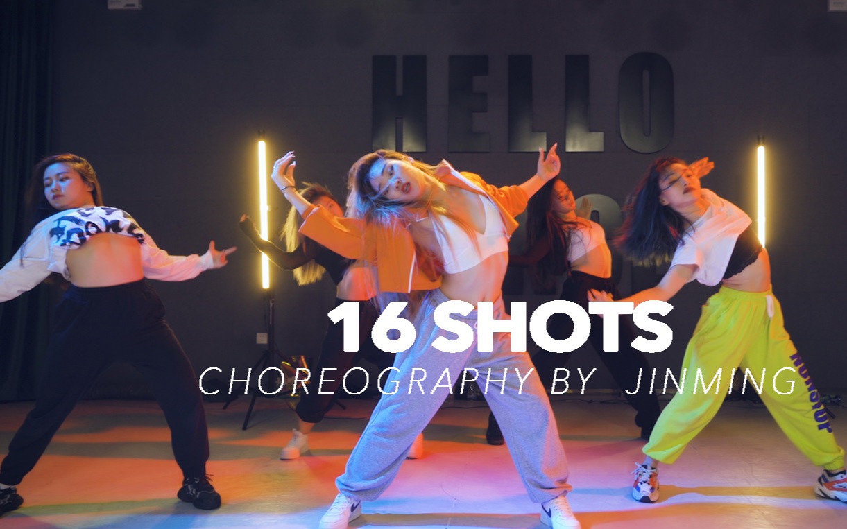 [图]【HELLODANCE课堂】金铭 choreo - 16 shots