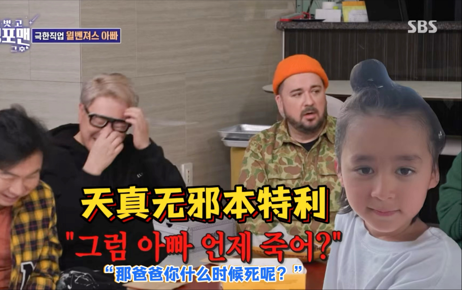 本特利哈哈哈老父亲心都要碎了吧!气炸了直接!