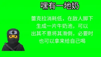 新忍术:嘿有一地奶🥛