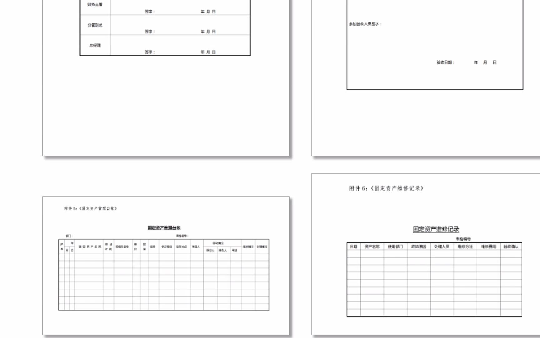 固定资产管理办法+资产标签+资产报废流程+盘点分析报告哔哩哔哩bilibili