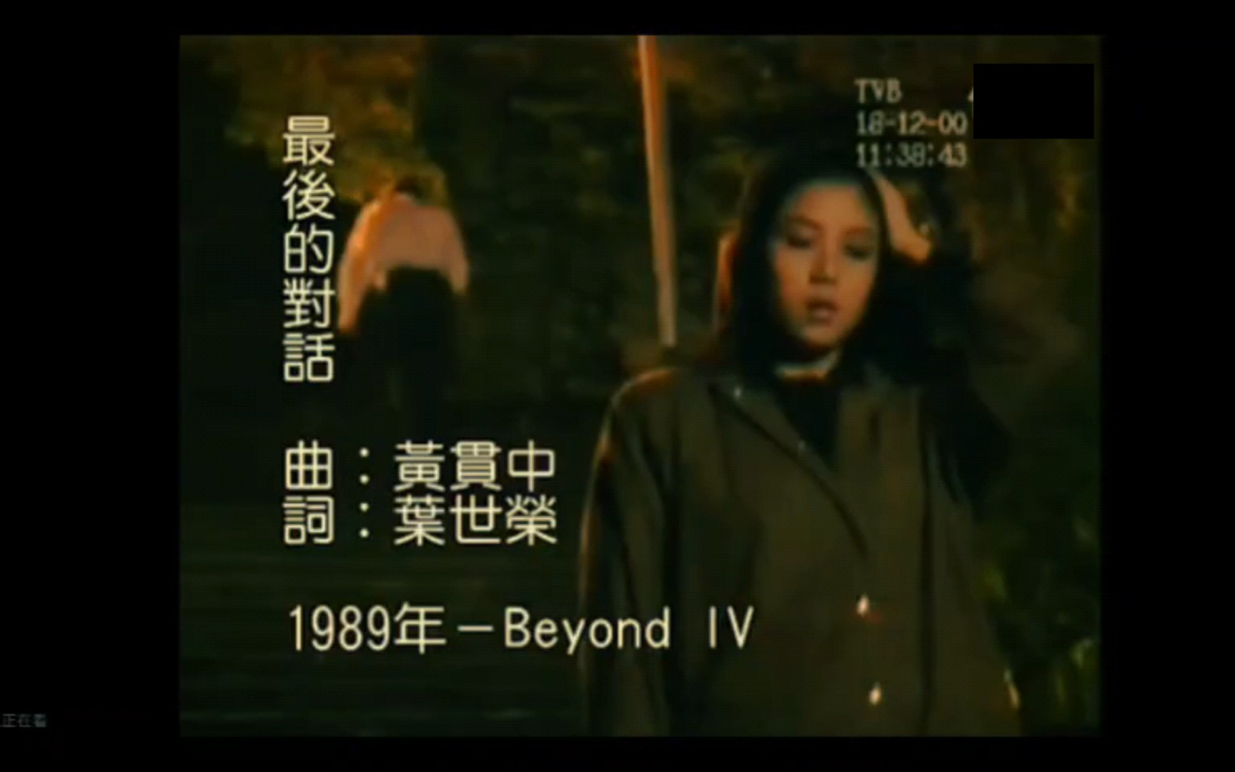 𐟤”翻唱丨beyond 最后的对话(懒得做封面版)哔哩哔哩bilibili