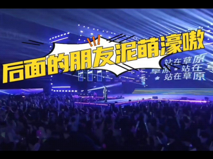 畅享北疆演唱会乌兰图雅《站在草原望北京》哔哩哔哩bilibili