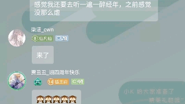 [图]【贾诩×苏莫离】群秀售后来了，贾霸霸入圈四周年歌会，苏苏全程cut，爷青回啊啊啊啊啊啊啊