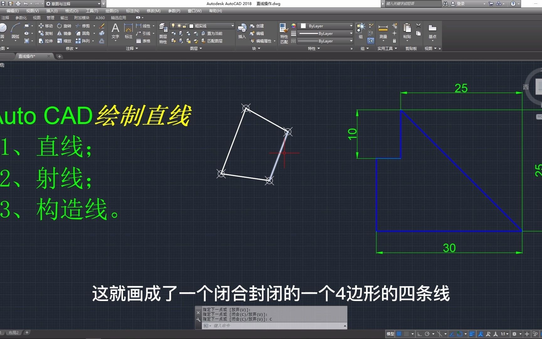 002AUTO CAD绘制直线哔哩哔哩bilibili