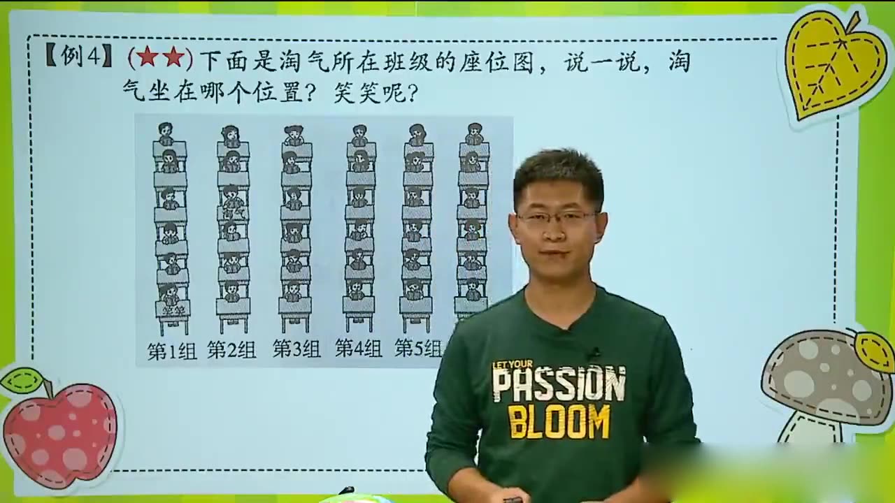 [图]5年级数学17(3)方向与位置例4