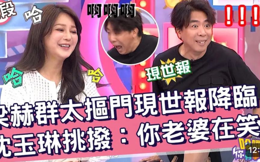 Stacey:拥有一个抠门老公永远不用担心有人跟她抢?!哔哩哔哩bilibili