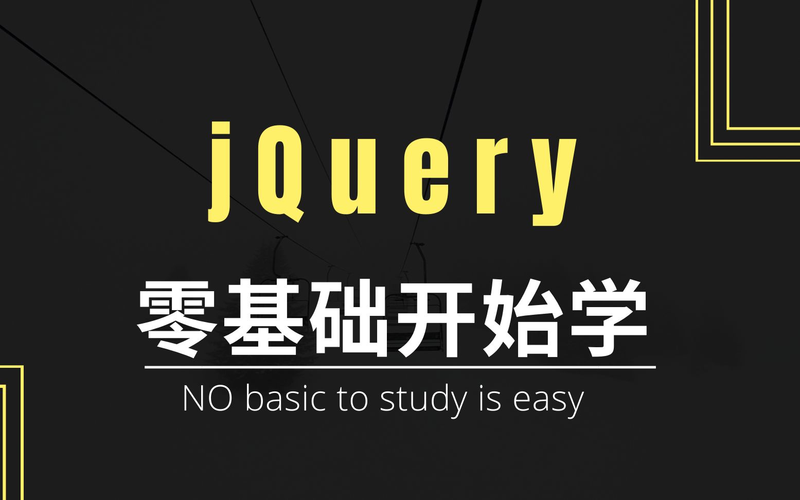 jQuery应用搜索框功能哔哩哔哩bilibili