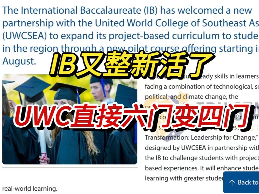 真假?IB学习4门HL课程,申请大学也会成为“炮灰”?|IB|经验分享|国际教育哔哩哔哩bilibili