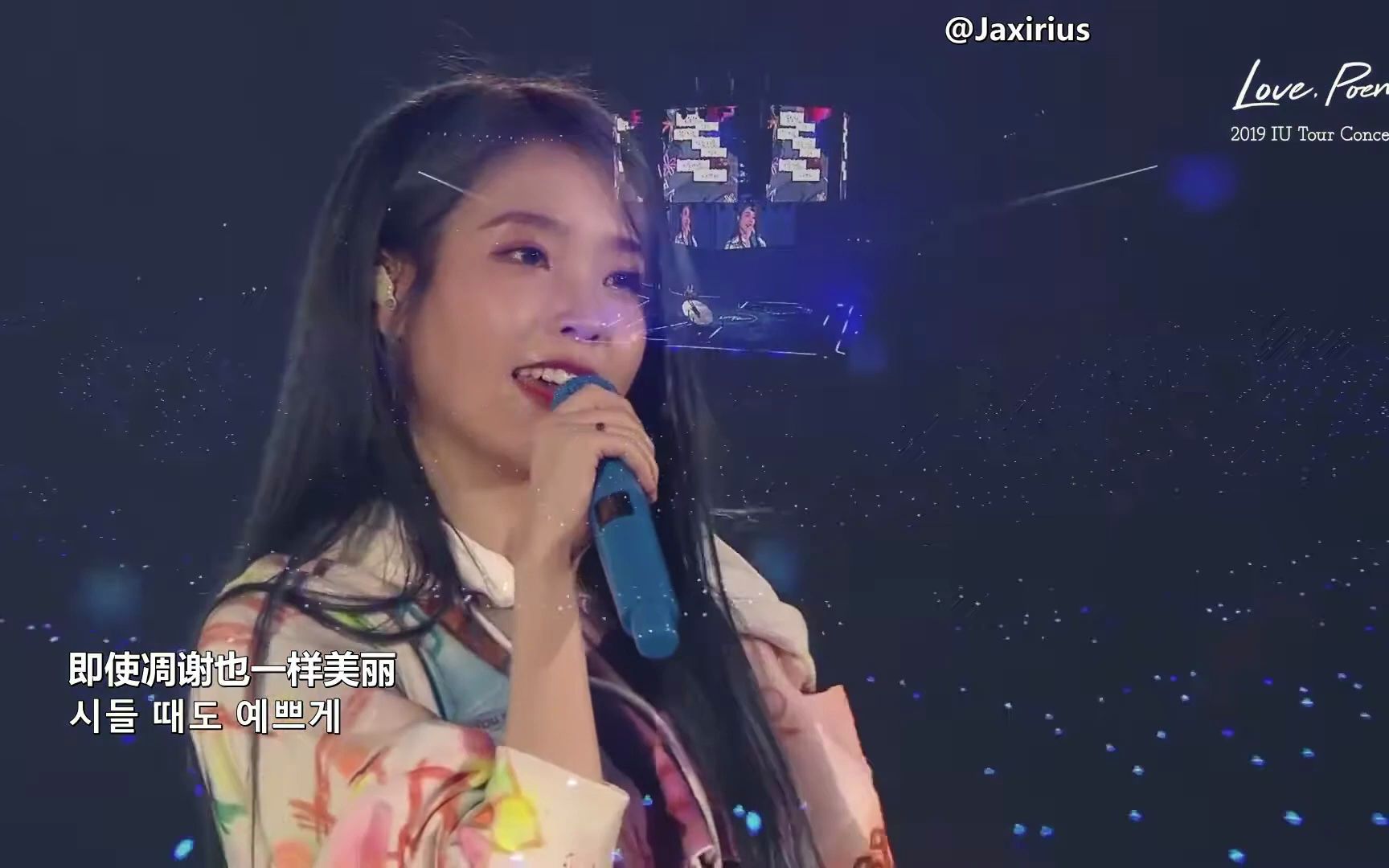 【kpop】iu 2019年演出 blueming