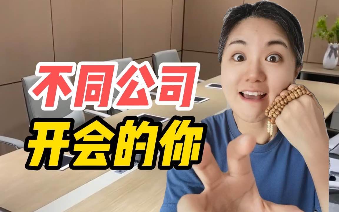 京沪高铁上发简历需要中英文版本的吗?急!哔哩哔哩bilibili