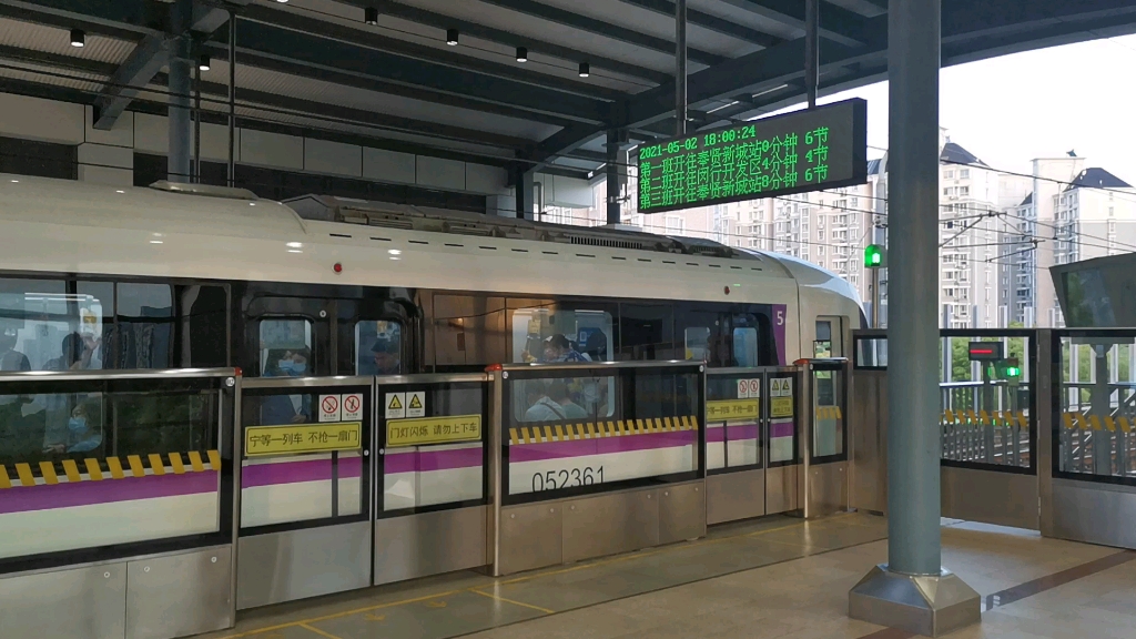【上海地铁5号线】05c02型 紫罗兰 05046号车 奉贤新城方向春申路出站