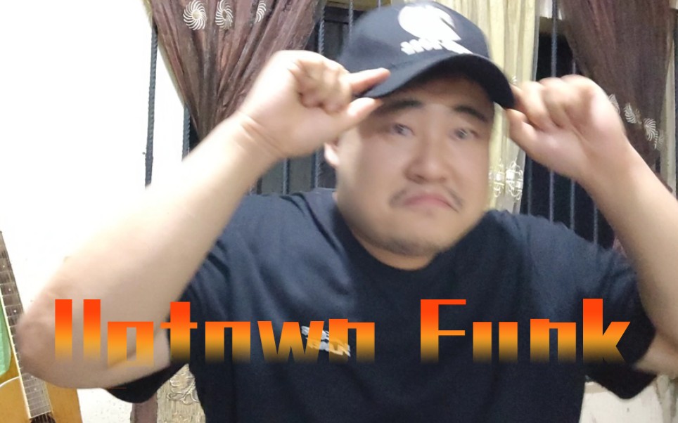 猛干《Uptown Funk》,cover:Bruno Mars.究极自High哔哩哔哩bilibili