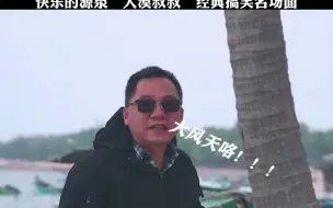 “大漠叔叔”那些无法超越的经典名场面，带你一次看个够!