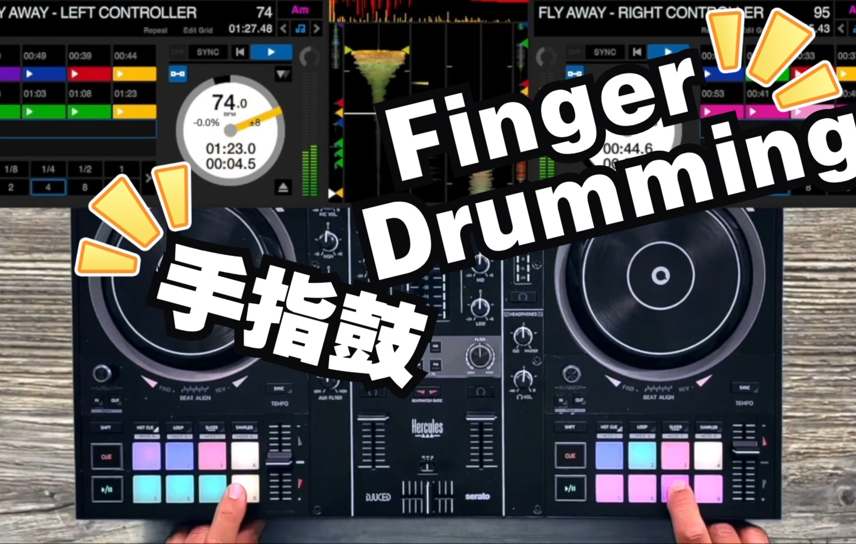 [图]【成为一名手指鼓演奏大师】SUPER HERO DJs Finger Drumming段落精选