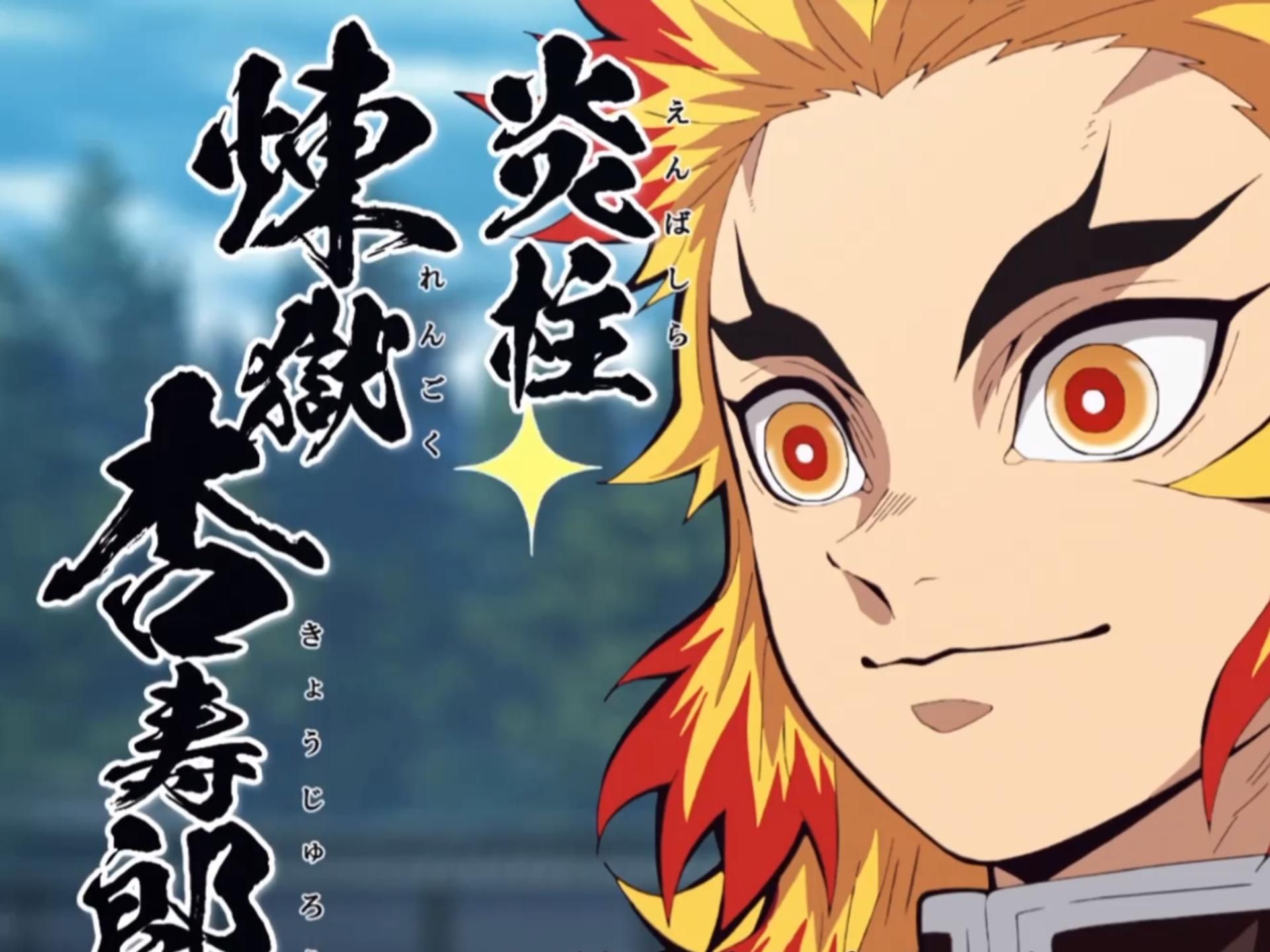 炎之呼吸叁之型·气炎万象 肆之型·盛炎之涡卷 伍之型·炎虎