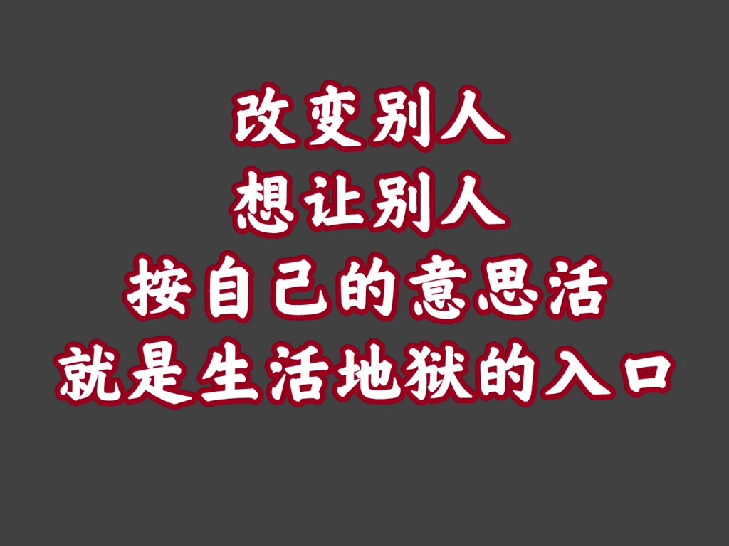 心态模型学【5】痛苦的人间地狱入口就是你想做那最愚蠢的事.哔哩哔哩bilibili