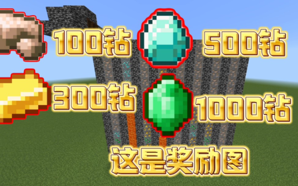 我的世界不要贪挑战(第3期)