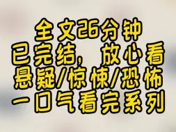 Download Video: 【完结文】我参与了这一档热门的偶像恋爱节目， 访谈中，主持人好奇我支持哪位英俊男士。