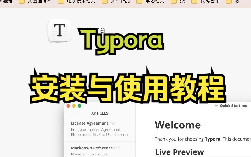 Typora安装和使用教程哔哩哔哩bilibili