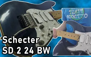 Download Video: ACG神器也能玩核？-  Schecter SD 2 24 金属核风格 音色试听