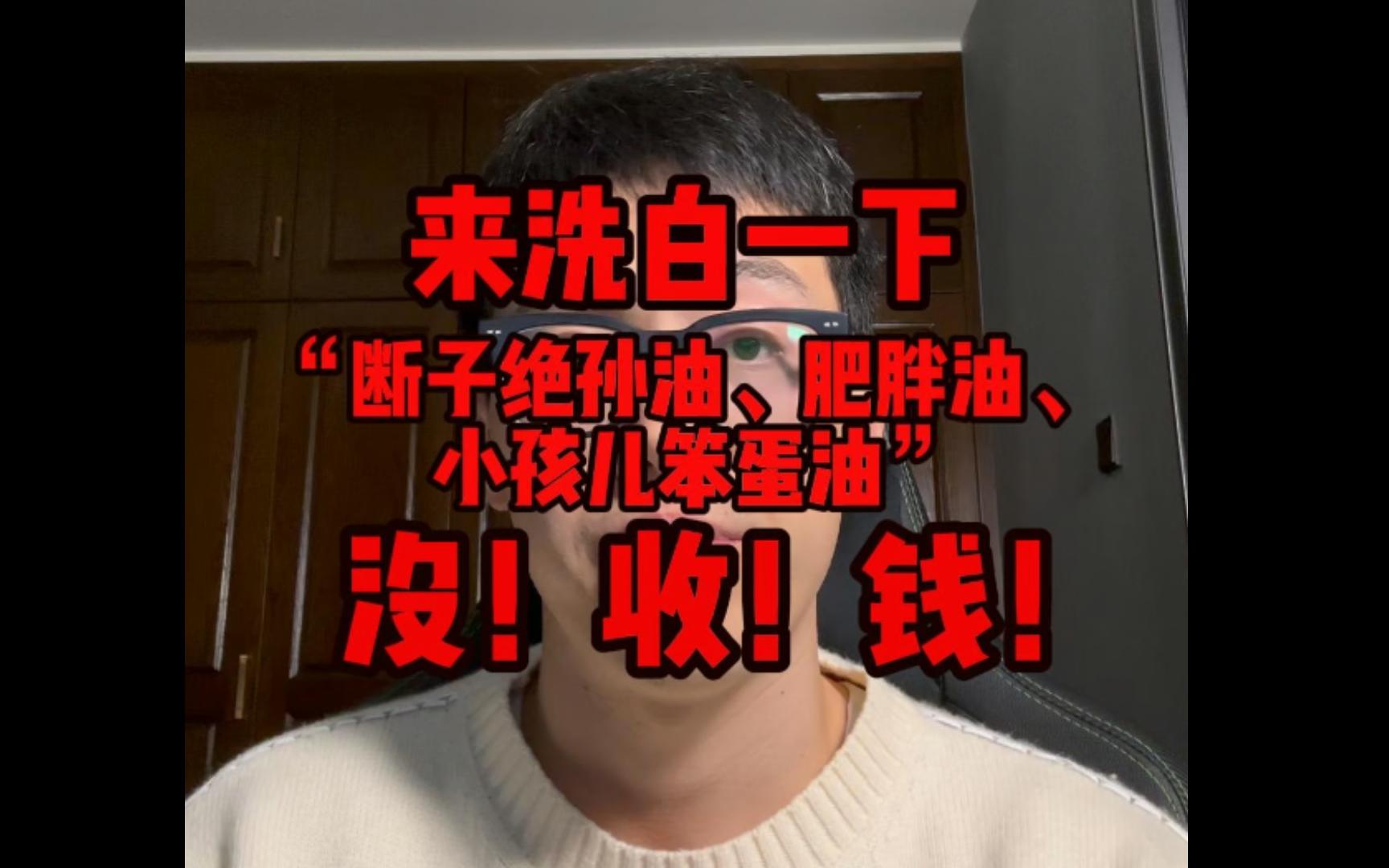 造谣一张嘴 辟谣跑断腿