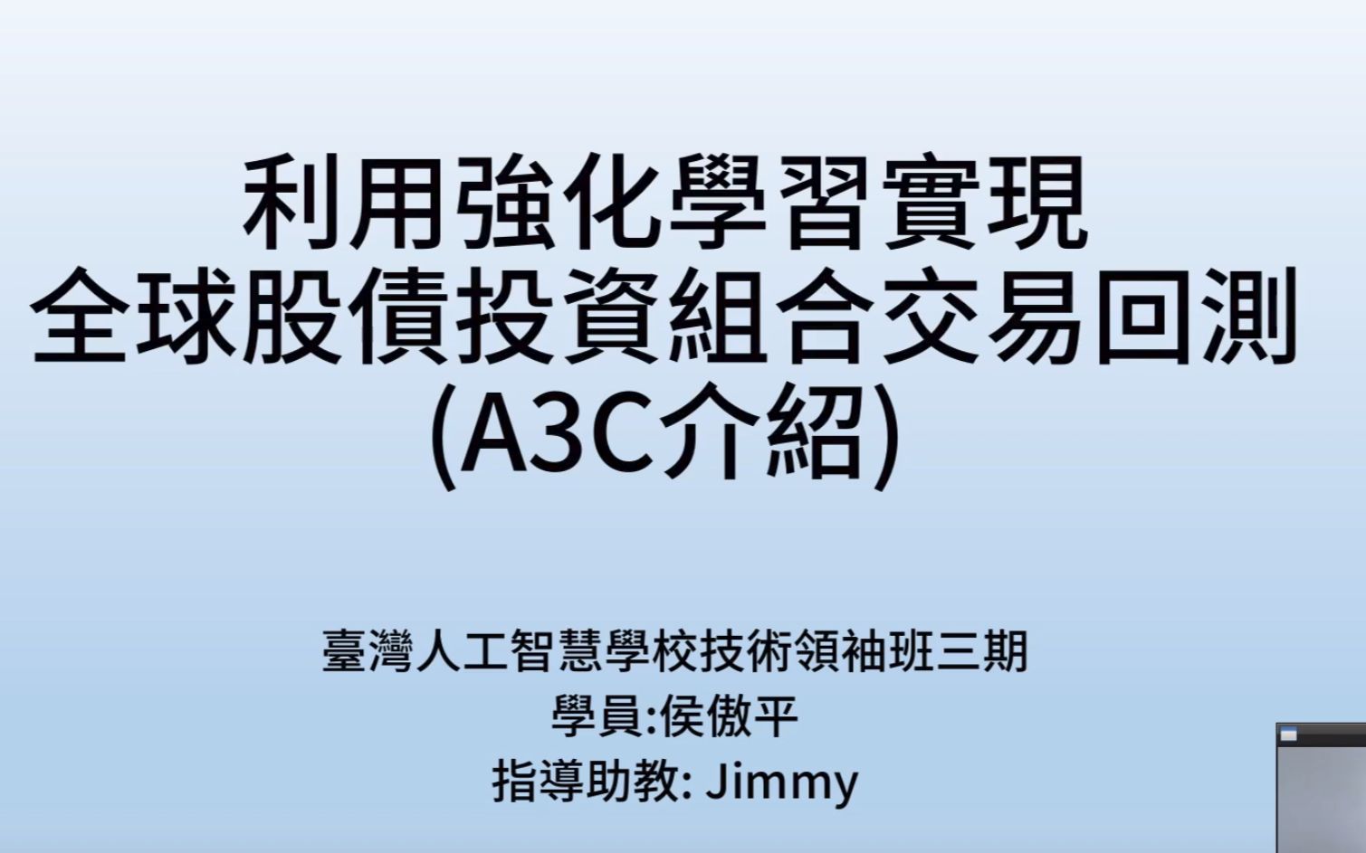 强化学习A3C算法详细讲解与量化交易应用哔哩哔哩bilibili