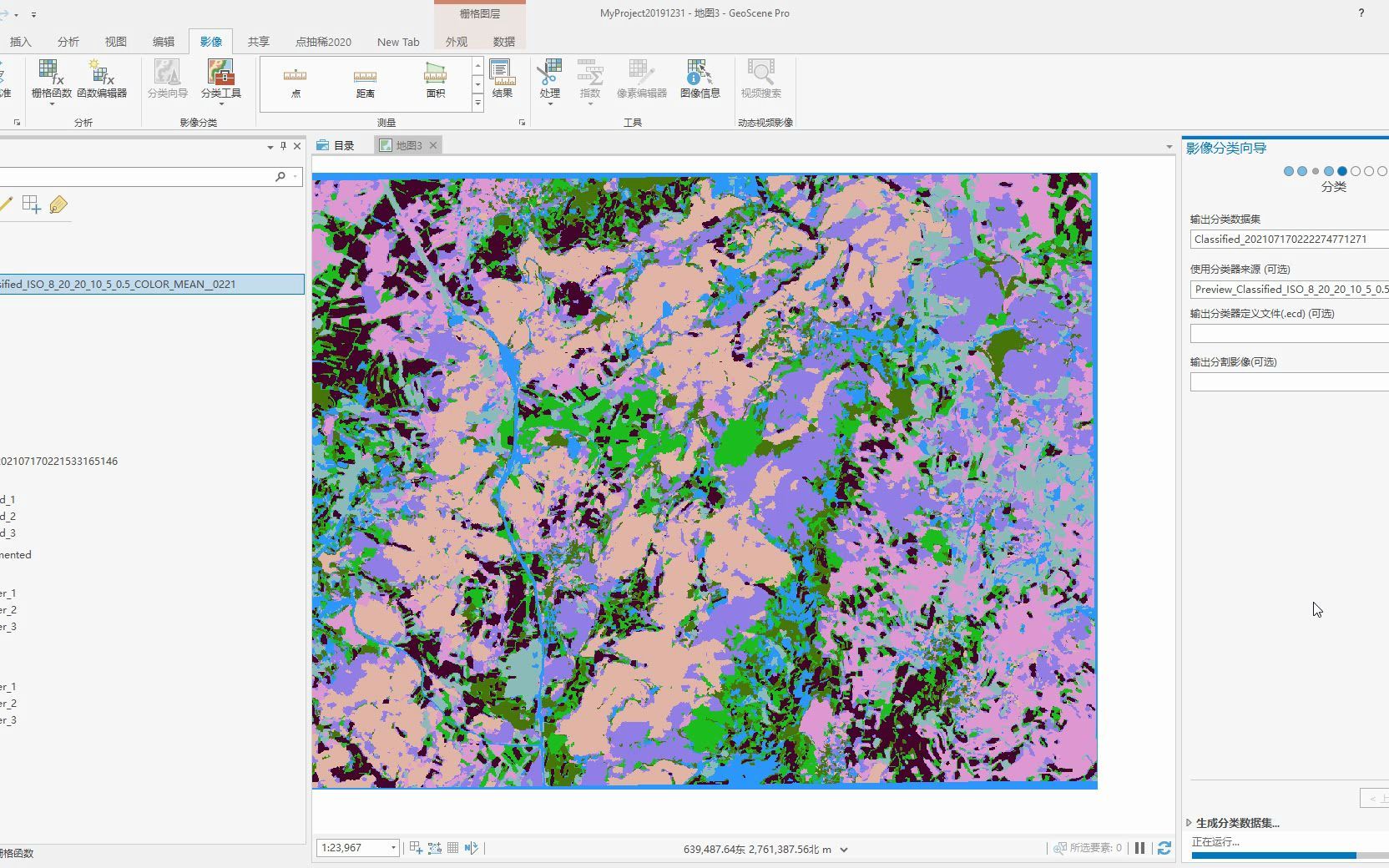 ArcGIS Pro 影像处理监督&非监督分类哔哩哔哩bilibili