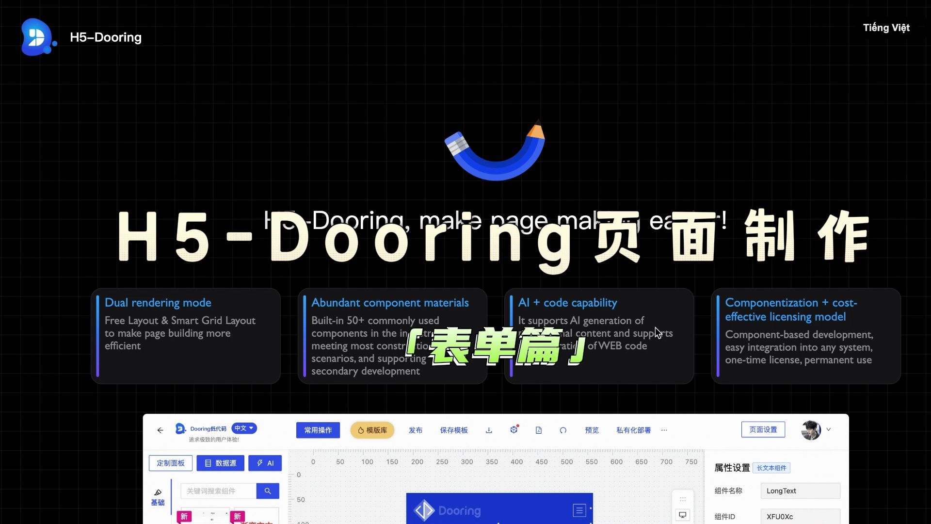 干货教程! 带你玩转 Dooring 表单制作哔哩哔哩bilibili