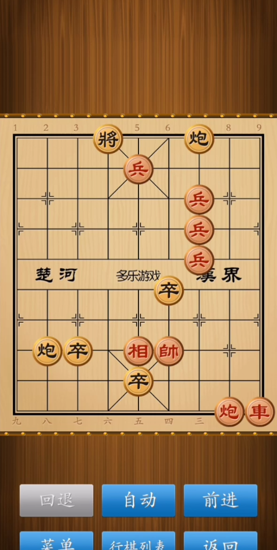 [图]【中国象棋】四寇擒王