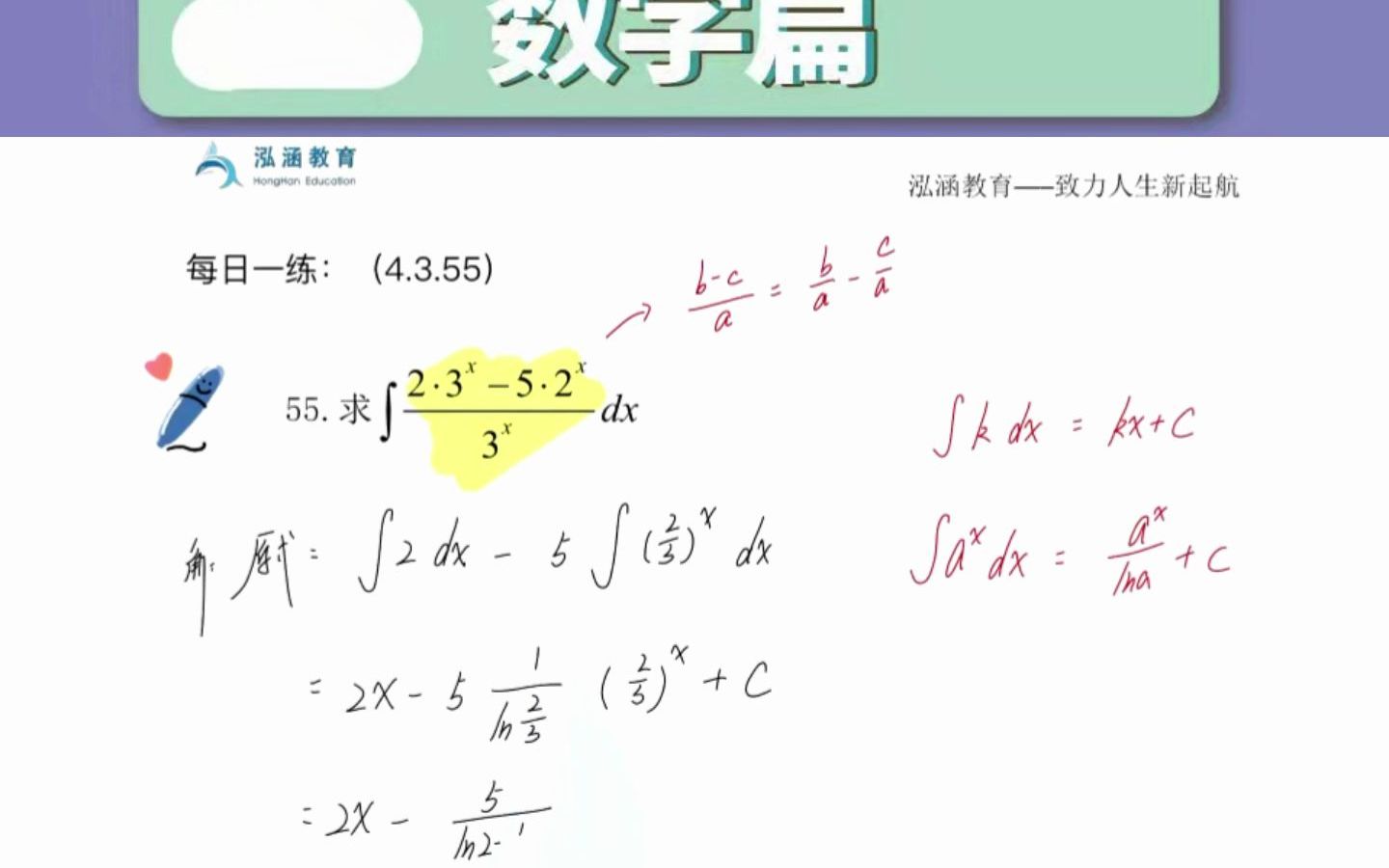 泓涵教育专升本数学每日一练10.15哔哩哔哩bilibili