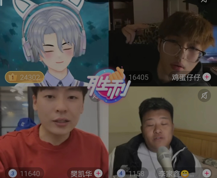 颜王词秀-23.1.24 直播录屏