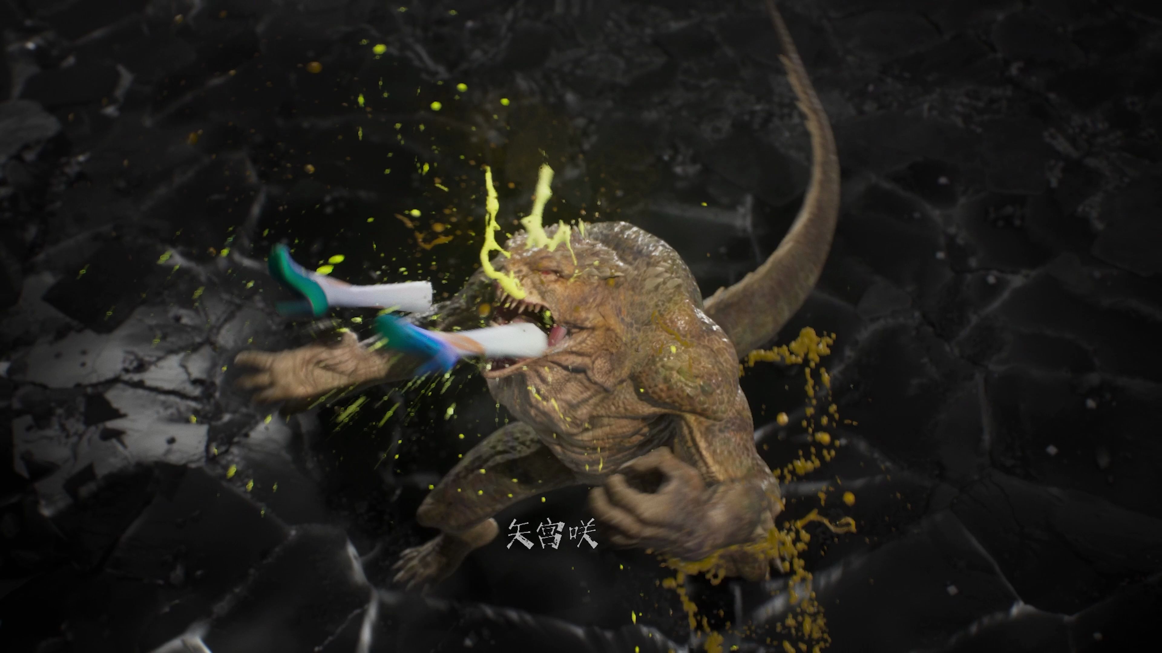 蜥蜴人吞食花嫁大乔