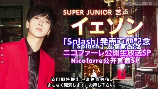 【百蓝出品】Super Junior 金钟云公开生放送SP 中文字幕哔哩哔哩bilibili