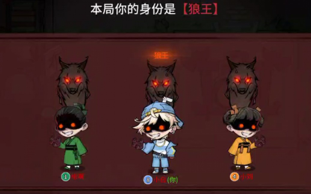 跑跑狼狼王杀人无力回天