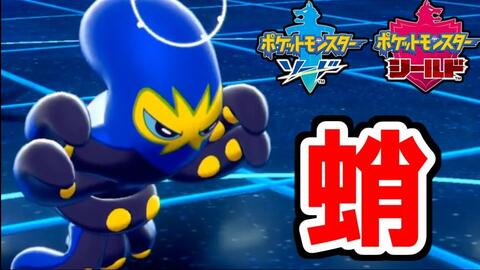 宝可梦剑盾 ライバロリ オトスパスは救えない 悲報 哔哩哔哩