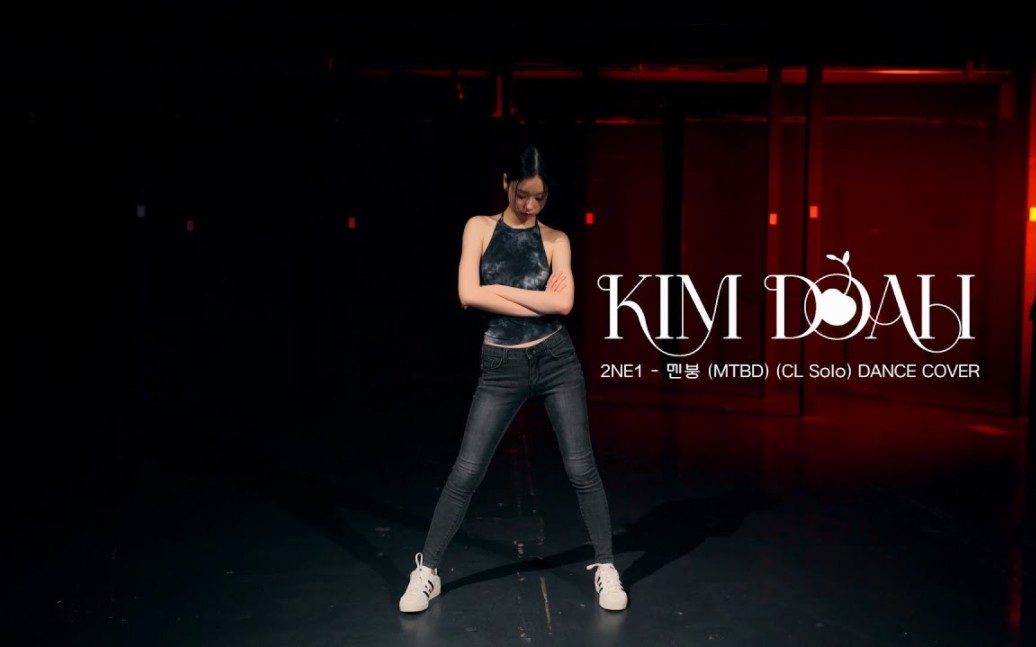 【金镀我】KIMDOAH (金镀我)  [4K] CL MTBD Dance Cover哔哩哔哩bilibili