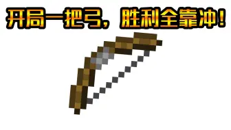 Vip9 Hypixel起床战争 弓箭击杀集锦 Minecraft 哔哩哔哩 Bilibili