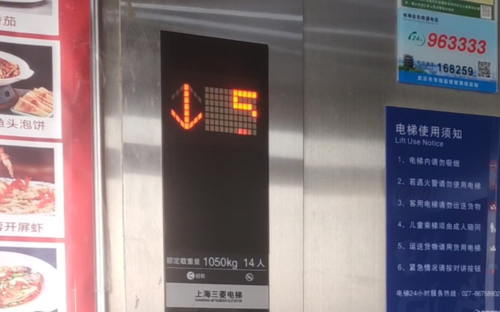 【良心改造】武昌居然之家的上海三菱elenessa观光电梯,原电梯以前是