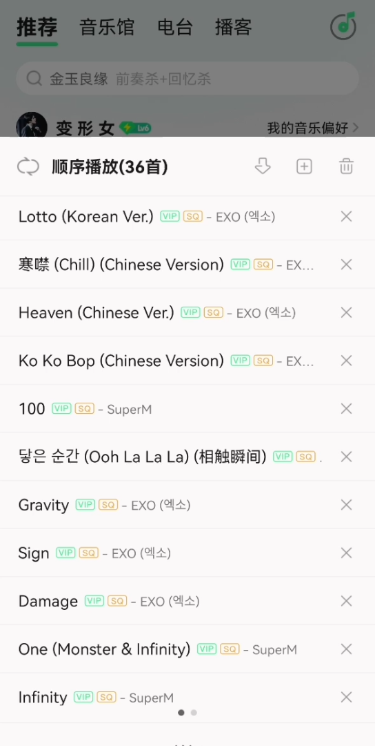 歌曲推荐寒噤 EXO哔哩哔哩bilibili