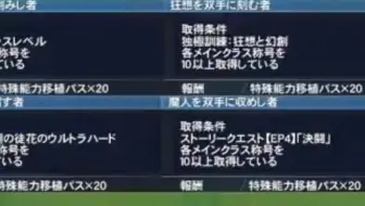 Pso2 为了拿转移票想方设法赖过了魔人 哔哩哔哩 Bilibili