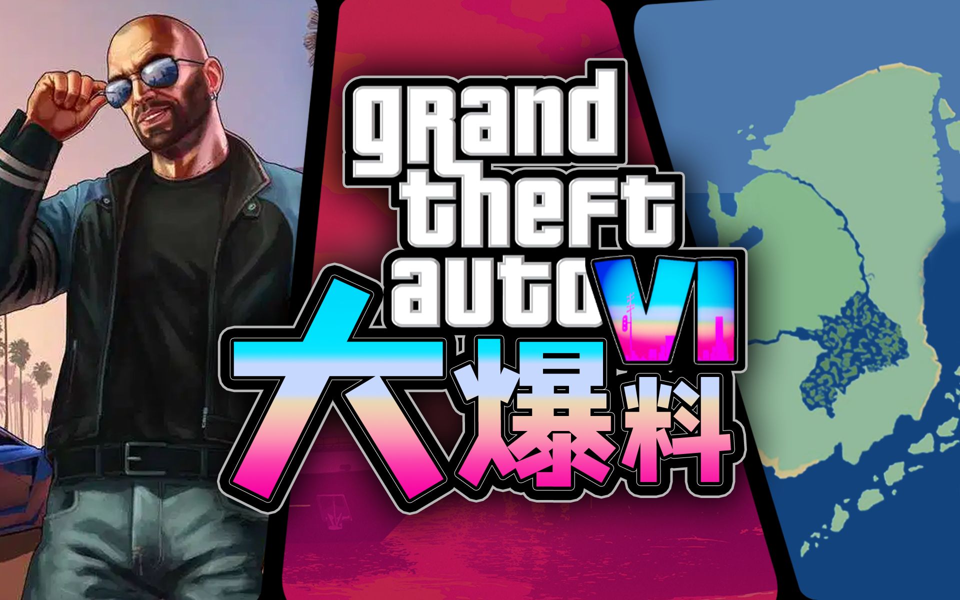 [图]《GTA6》全网最强消息汇总分析，《GTAOL》才应是R星最终王牌！「游戏指南针」