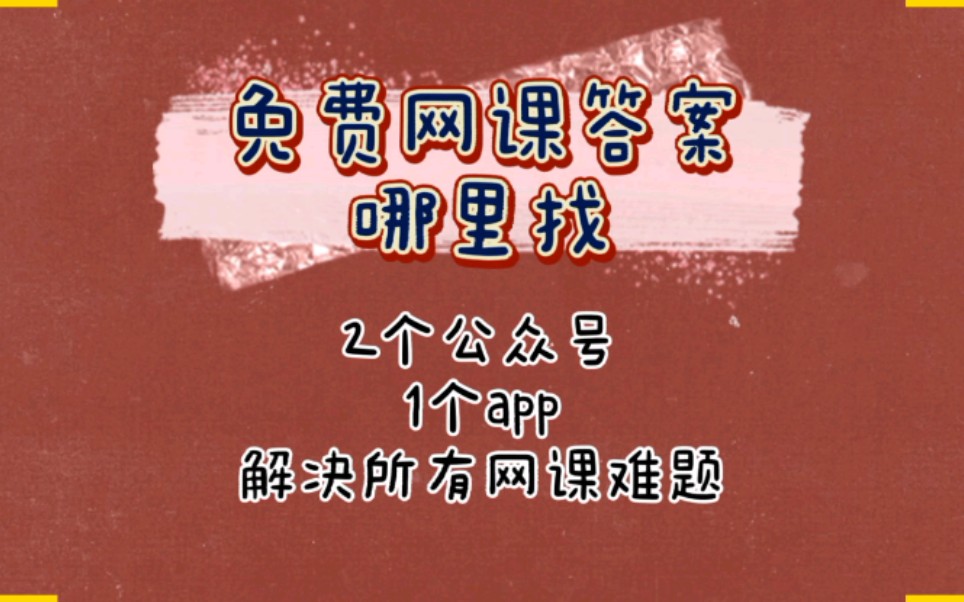 尔雅智慧树刷课浏览器(尔雅智慧树刷课浏览器在哪)