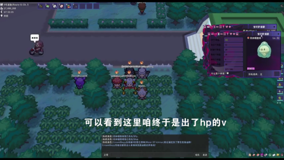 pokemmo长尾怪手卡伤害刷细胞群怪教学POKEMON攻略