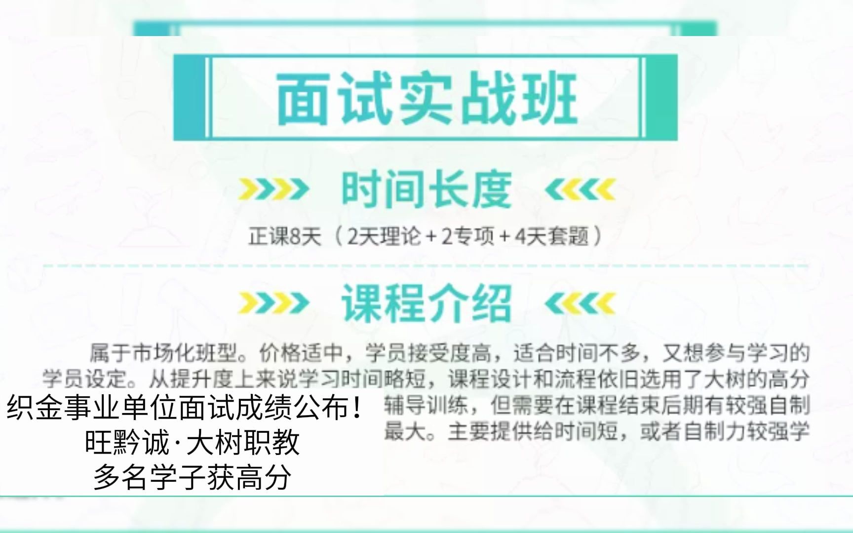 事业编|织金事业单位面试成绩公布!旺黔诚ⷥ䧦 ‘职教多名学子获高分哔哩哔哩bilibili