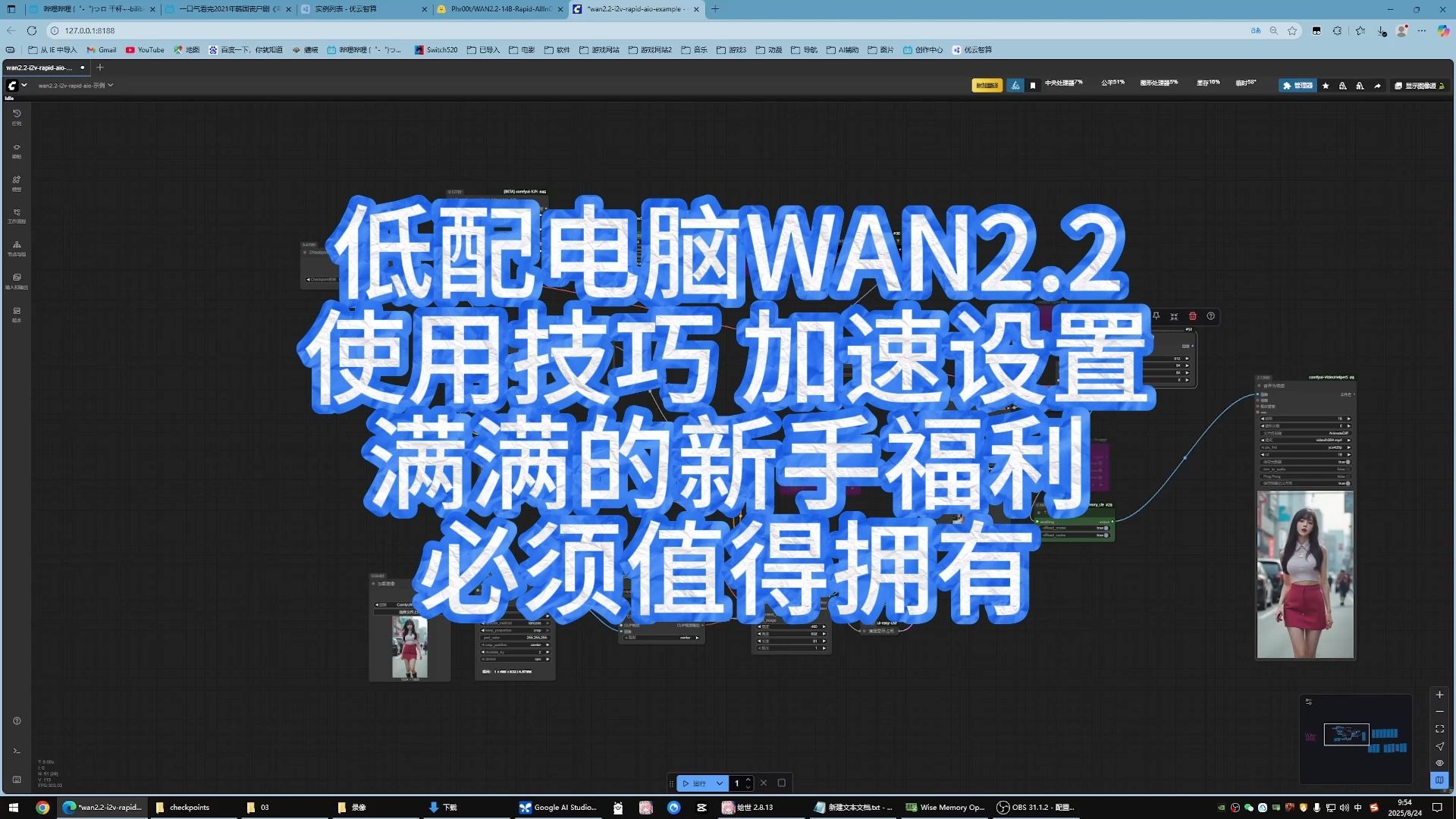 电脑加速，电脑加速器哪个好用