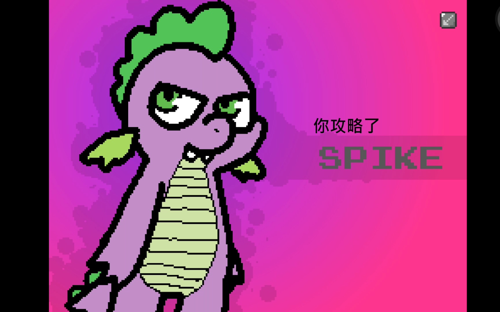 mlp马镇三天16如何在马镇当一名gay佬