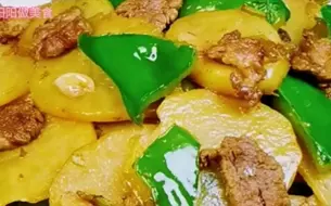 Tải video: 家常菜青椒炒土豆片