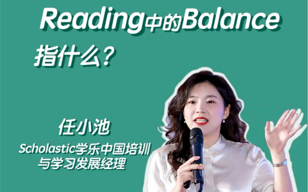 reading中的balance指什么?哔哩哔哩bilibili