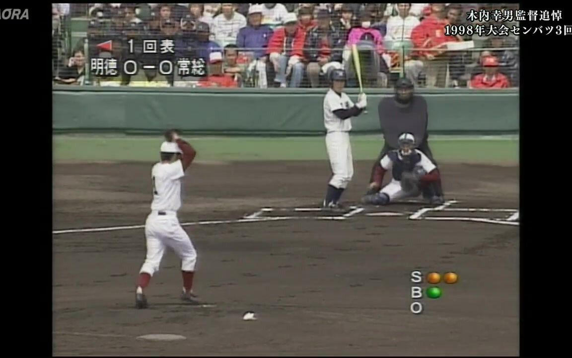 木内幸男监督追悼 春季甲子园经典回顾特別編系列_哔哩哔哩_bilibili