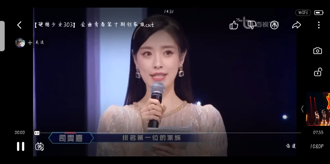 金曲青春第十期硬糖少女303获奖cut